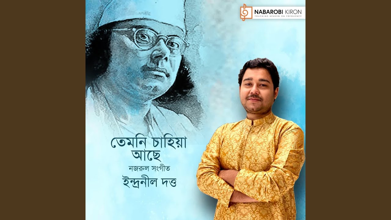 Temoni Chahiya Ache