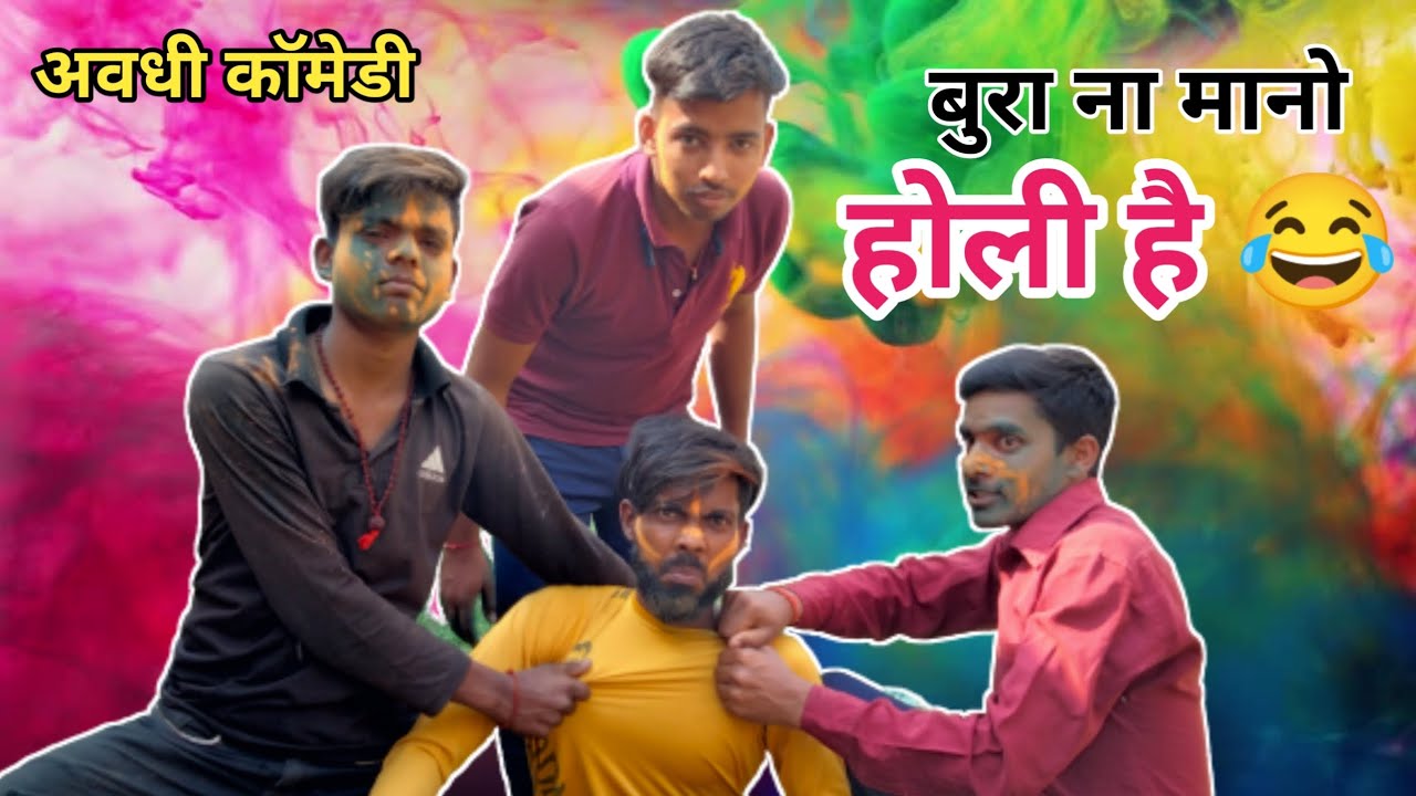 Holi Hai | Avdhi Comedy | अवधी कॉमेडी 😂 | Keshav Films