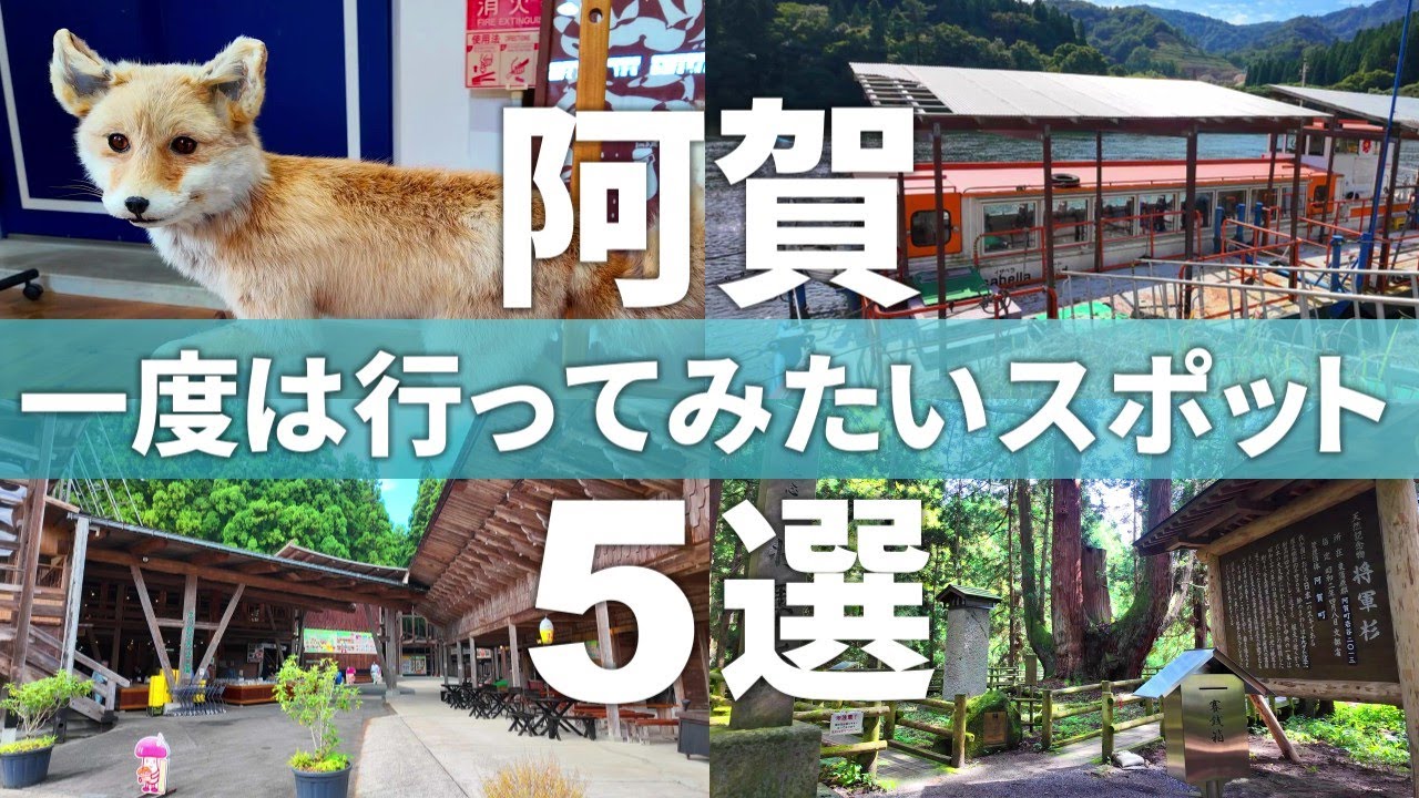【新潟 阿賀町】ココはおすすめ!!一度は行きたい阿賀町観光スポット5選