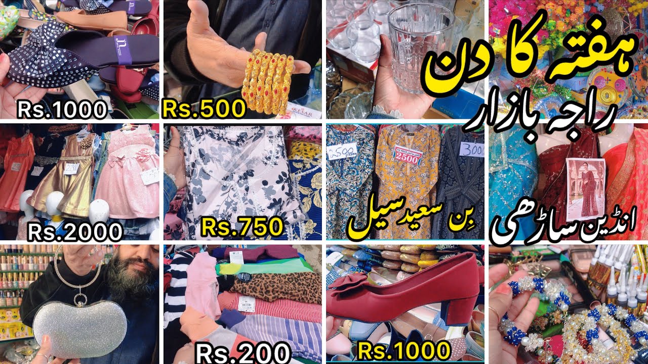 Explore Raja Bazar Rawalpindi | wholesale market | Sasta Bazar Rawalpindi | Rubab Vlogs