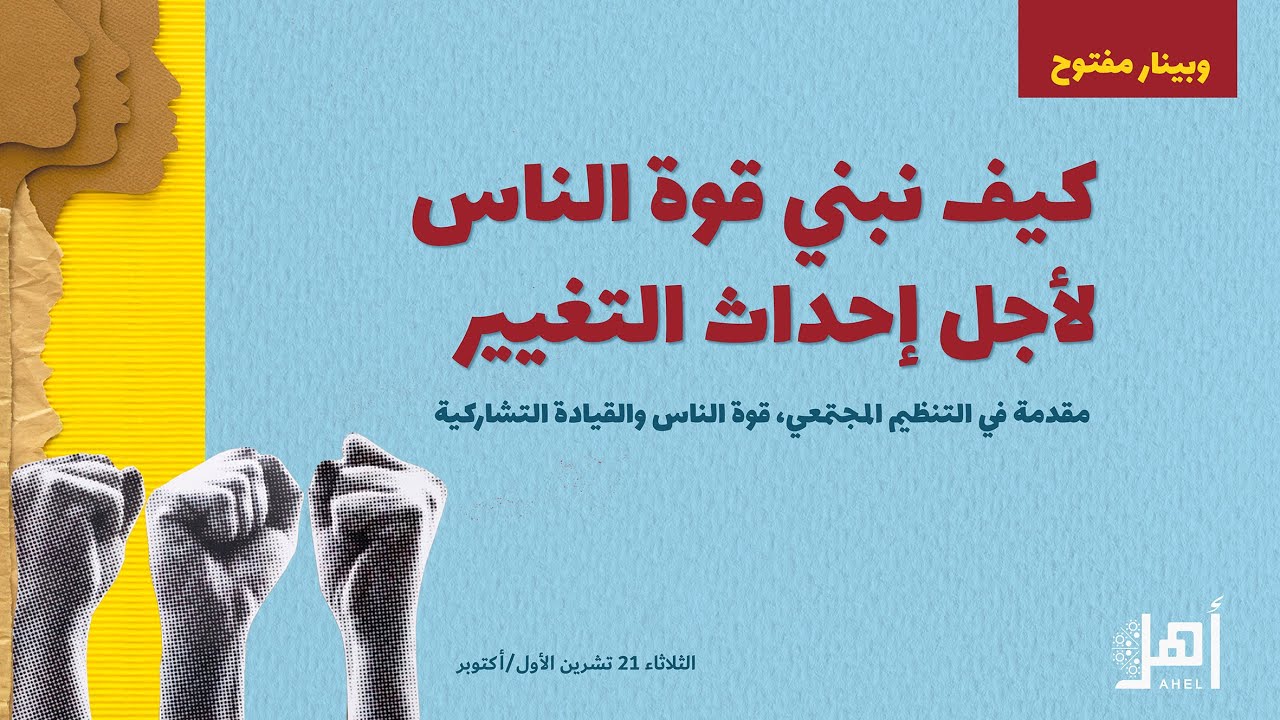 وبينار 