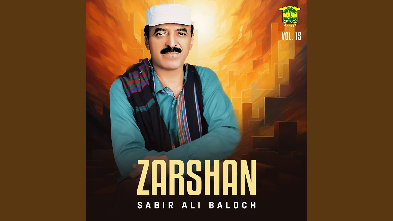 Wati Baila Goon Bazaila