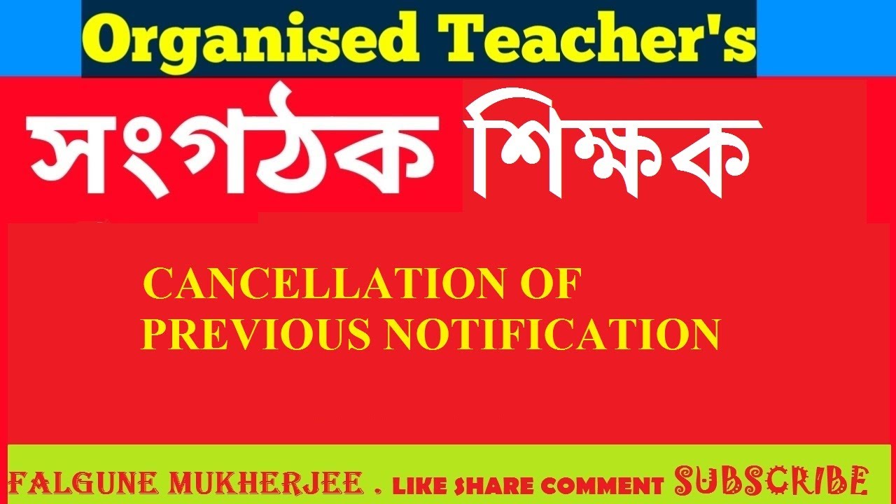 ORGANISER TEACHERসংগঠক শিক্ষক/TODAY UPDATE