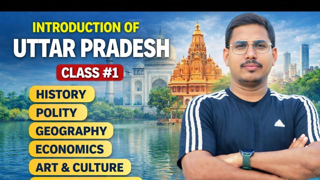 UP GK CLASS FOR UPSSSSC | up special for uppcs | UP GK CLASS FOR ALL UP EXAM | up gk class for agta 