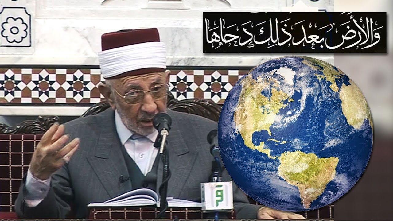 (والأرض بعد ذلك دحاها) إذا فماذا عن كروية الأرض ؟!!!