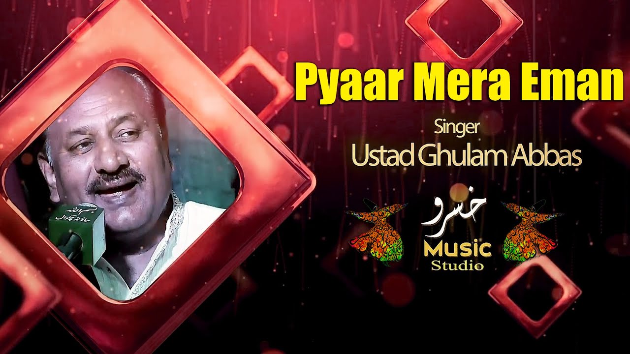 New Punjabi Song 2020 Jad Tak Mera Sah Wich Sah Na  By Ustad Ghulam Abbas