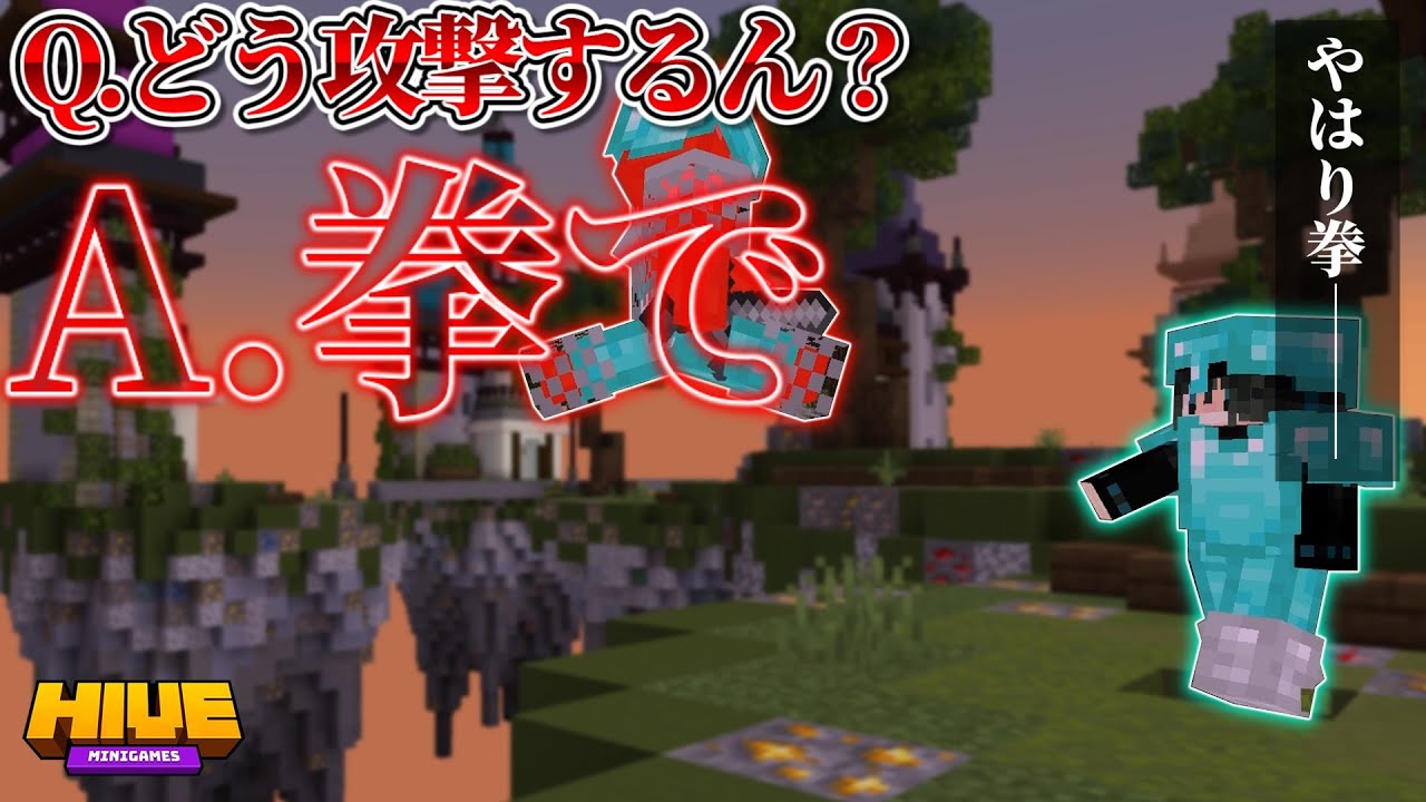 Q.どう攻撃するん？A.拳で【Minecraft】【ゆっくり実況】