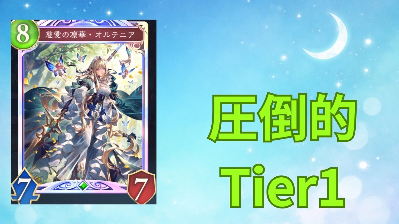 #9【使い込んで来たぞー！】現環境圧倒的Tier1の進化エルフをより強くしたのはあのカードでした...【シャドバWB】