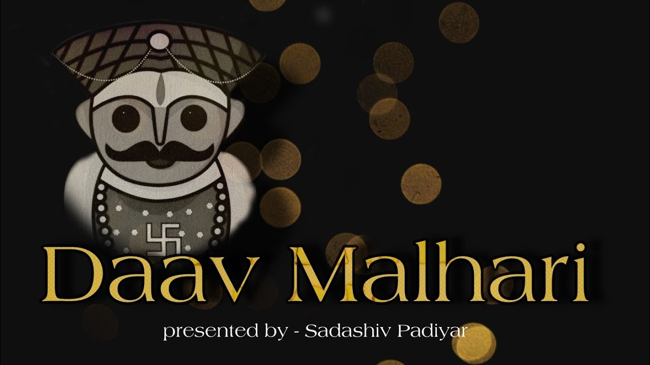 Daav Malhari | Jayraj Mali | Sadashiv Padiyar - Guruvel Music