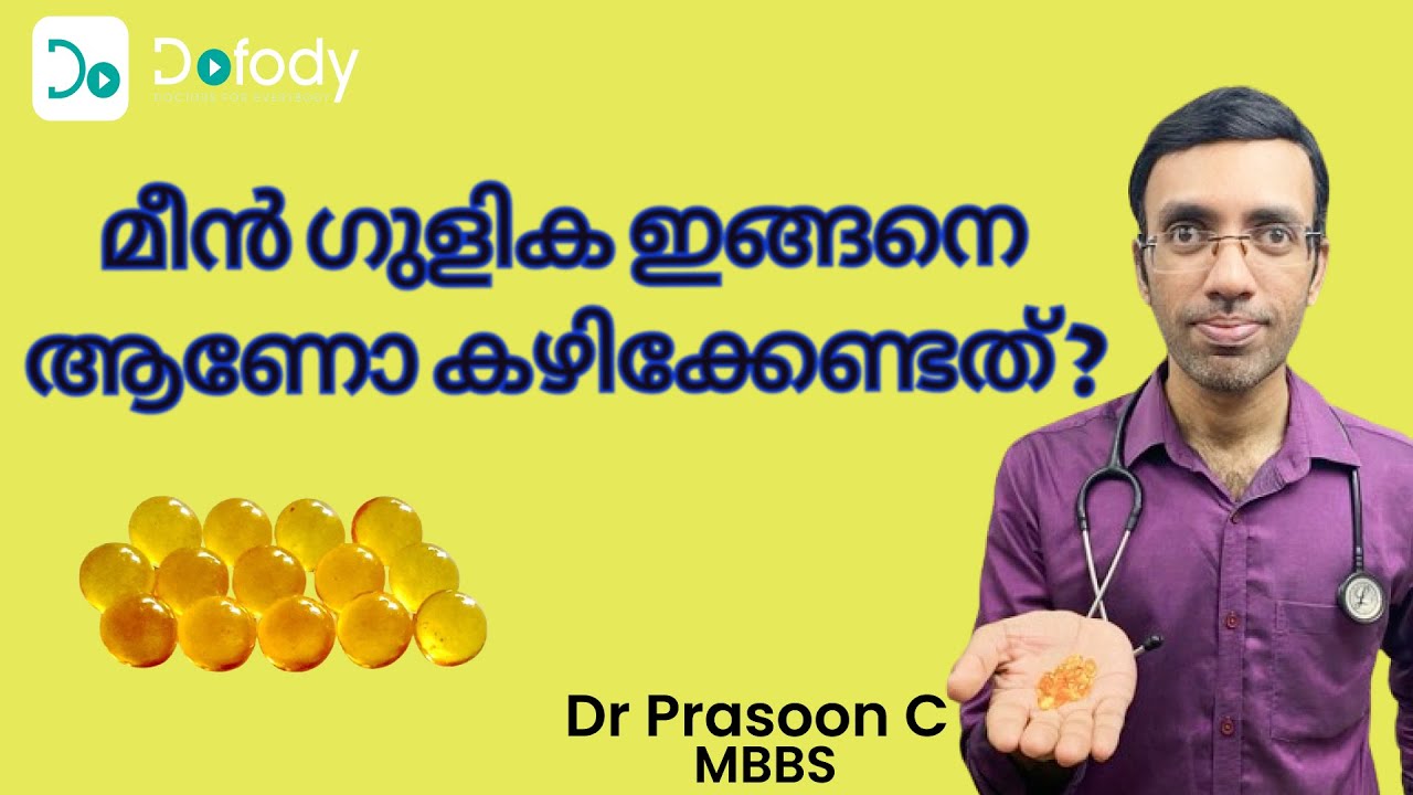 മീനെണ്ണ ഗുളിക 🐟 Nobody Gets the Difference Between Omega-3 Supplements & Medicines! 🩺 Malayalam