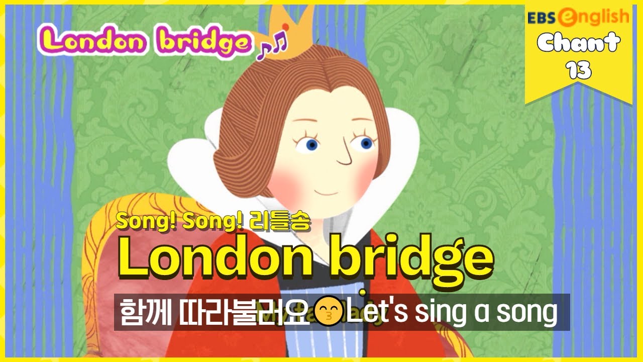 [영어동요] 13. London bridge