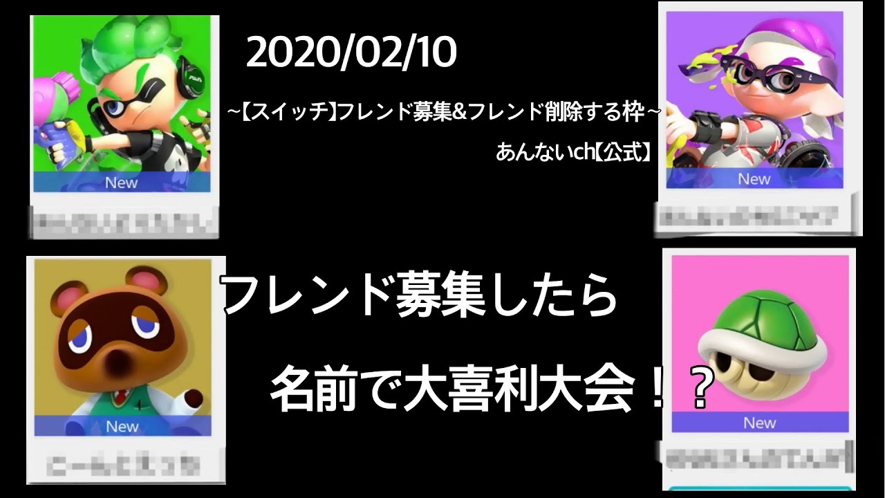 【ありけん鯖切り抜き】フレンド募集が大喜利大会に