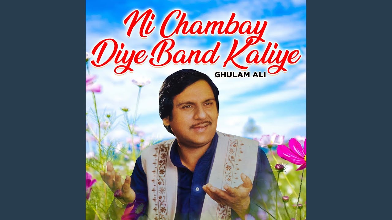 Tenu Wekhan Kay Gulab Nu Wekhan
