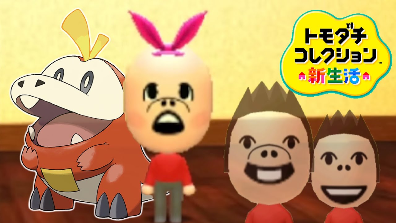トモコレ「Miiの限界」に挑戦する【トモダチコレクション新生活】