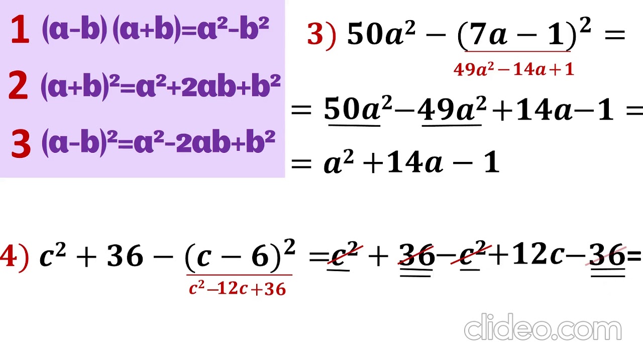 7 агебра.  Спрощення виразів з використанням формул квадрата суми та квадрата різниці