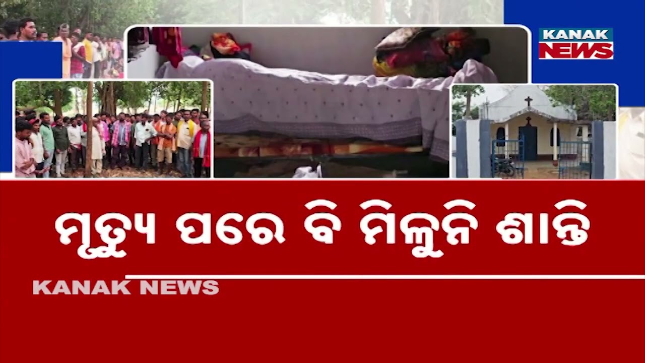 Body Waiting for Final Rites: Cremation Denied Amid Tension in Nabarangpur, Odisha