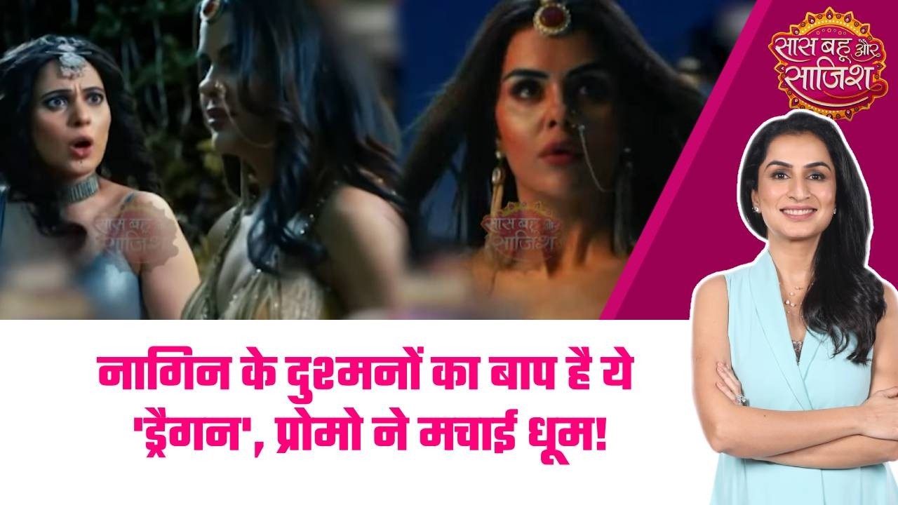 Naagin7:😱Naagin के इतिहास की सबसे बड़ी जंग! आग उगलने वाले 'Dragon' से कैसे बचेगी naagin? #sbs