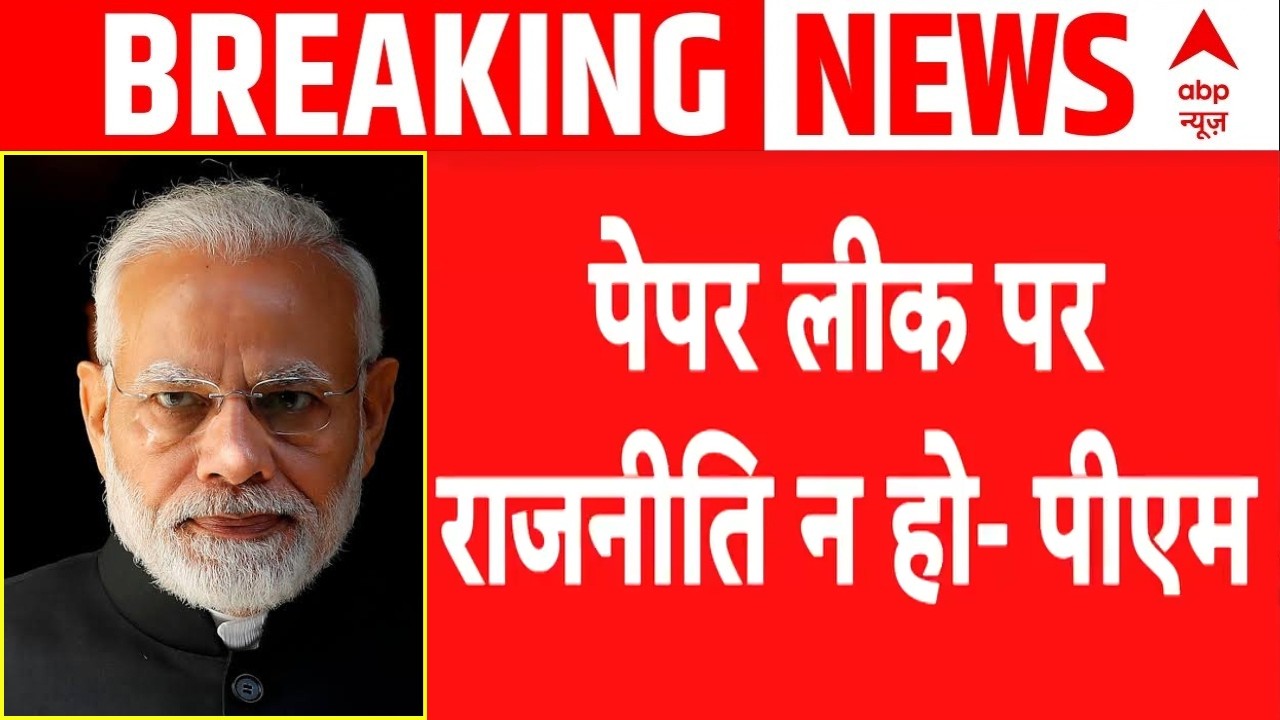 PM Modi | Parliament Monsoon Session 2026 | NDA Meeting | NEET Paper Leak पर PM मोदी ने क्या कहा?