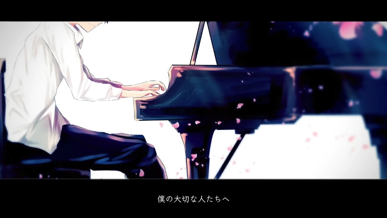 大切な人たちへ cover ▷しゃるろ/クロノヴァ◀