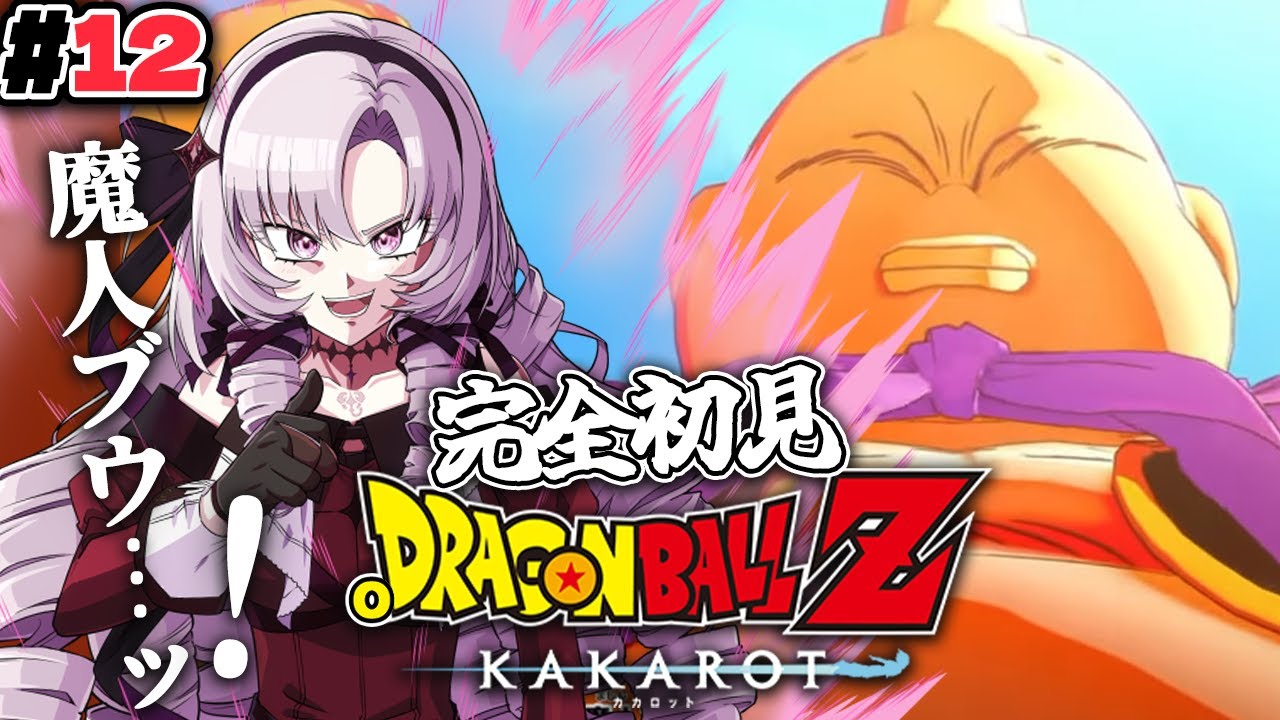 #１２魔神ブウ