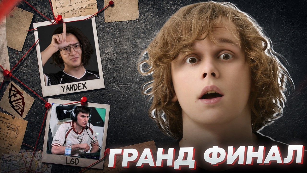 ЭТИХ МОНСТРОВ НЕ ОСТАНОВИТЬ ! LGD vs YANDEX BLAST SLAM 7 | ДУРАЧЬЕ СМОТРИТ ТУРНИР