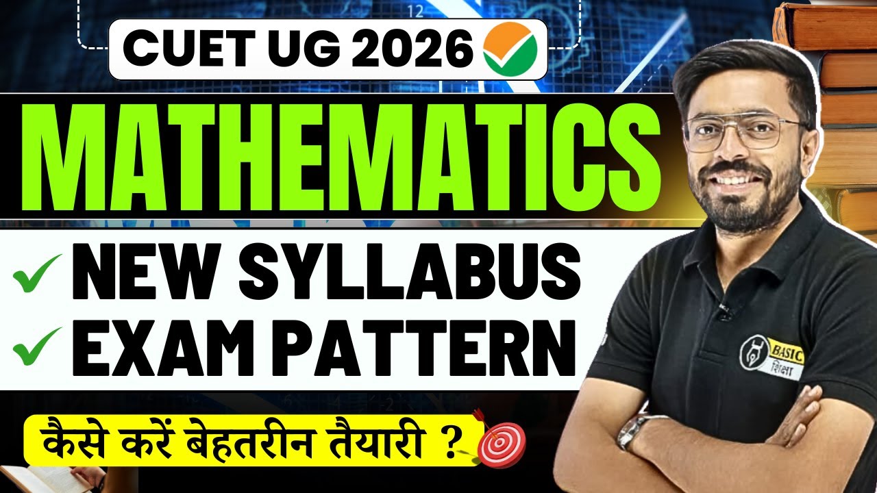 CUET 2026 Mathematics Syllabus Revealed | CUET UG Mathematics Syllabus, Pattern & Preparation Plan