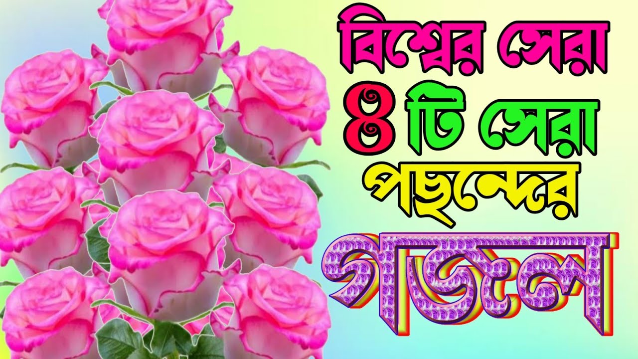 Very nice touching gojol মধুর কন্ঠে খুব দুঃখের হৃদয় ফেটে যাওয়া ইসলামিক গজল |শিল্পী আছাদুল ইছলাম 
