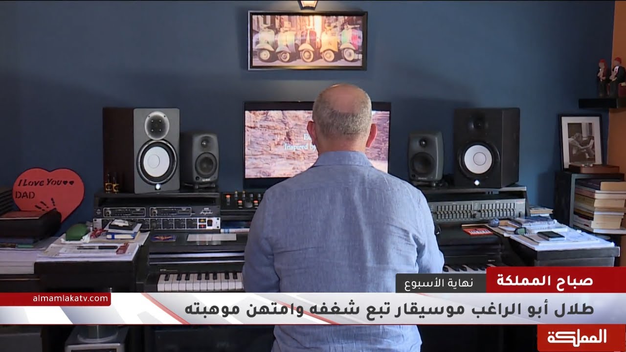 طلال أبو الراغب موسيقار تبع شغفه وامتهن موهبته