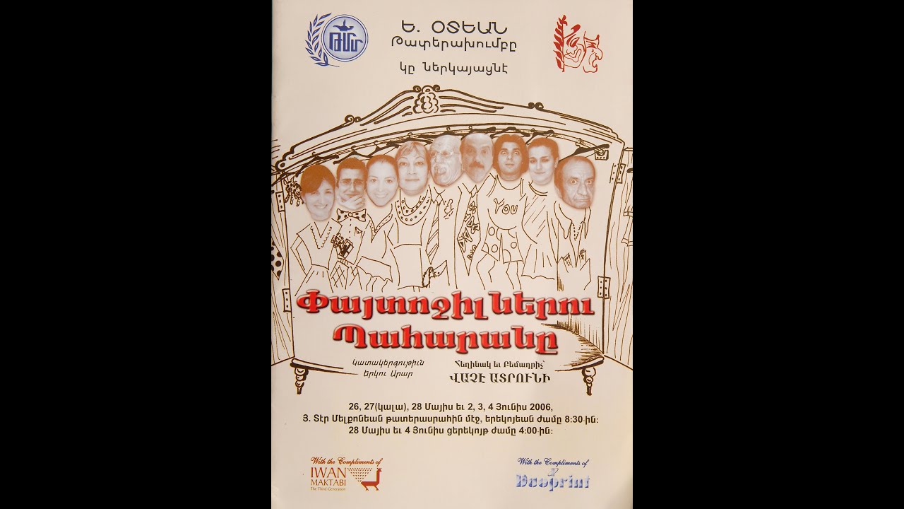Paydotchilnerou Baharane -  Yervant Odian Taderakhump - Directed By Vatche Adrouni - 2006