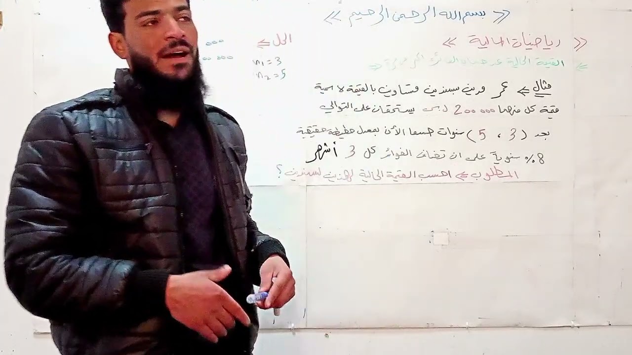 بكالوريا تجاري الوحدة الأولى أضافة الفائدة أكثر من مرة ٢٥ يناير ٢٠٢٦