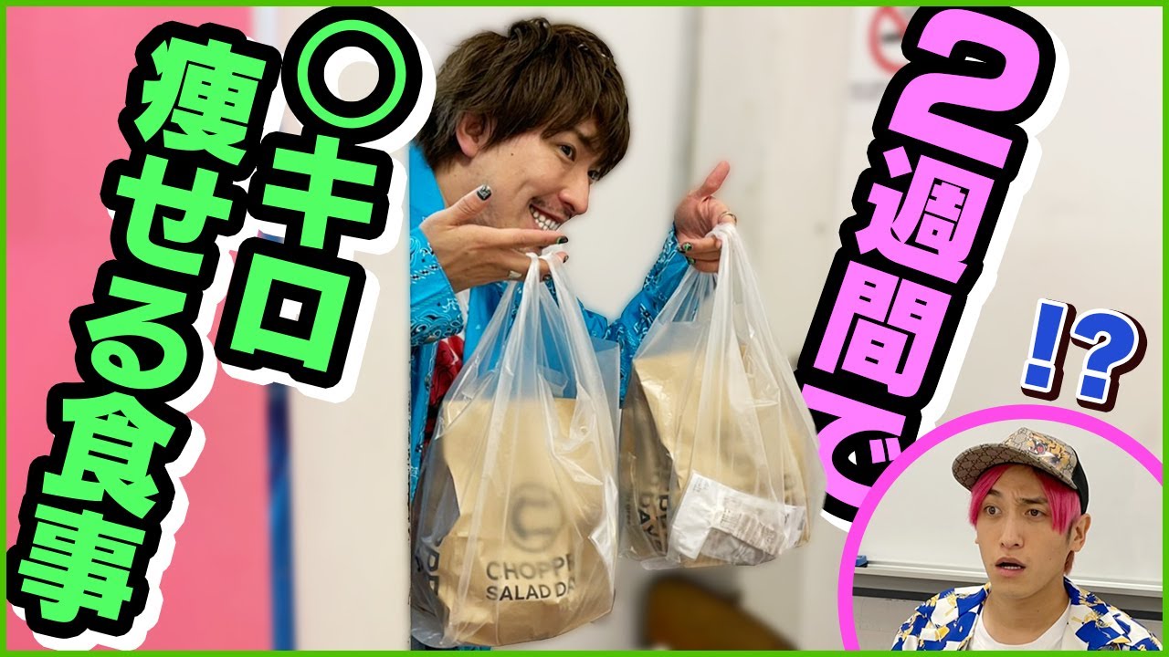 M-1前にチョップドサラダで健康になるEXIT【持ち込み飯】