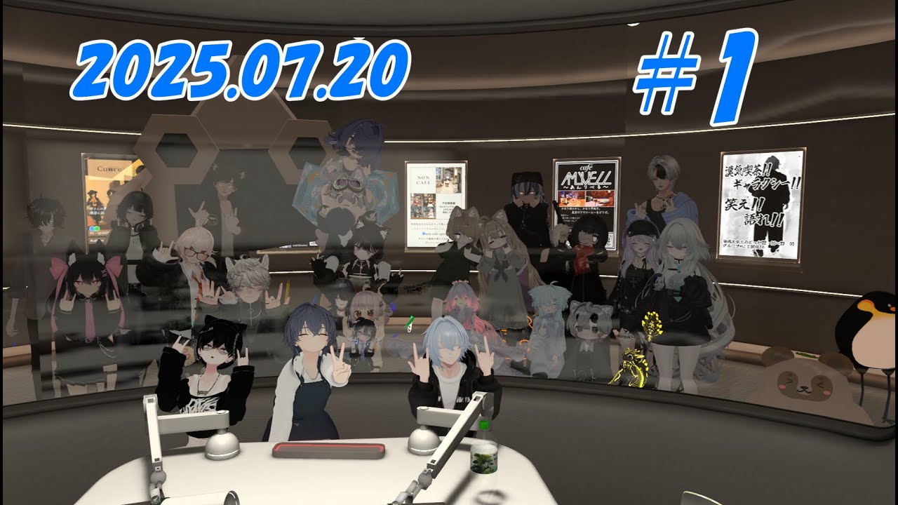 おこめ軒 ~LateNight Radio~ 第1回 (2025.07.20)