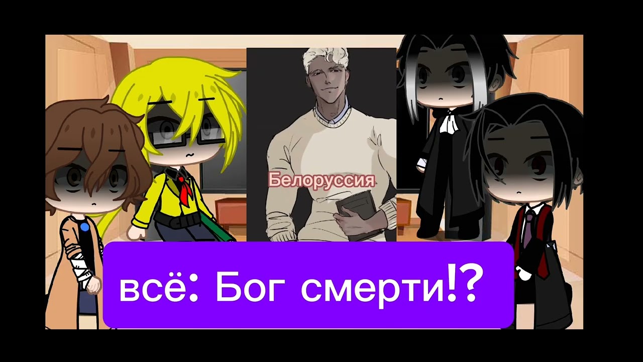 Реакция бсд на ацуши как... (Кейл)