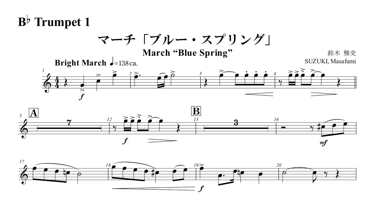 【Trumpet 1】🌸March “Blue Spring”