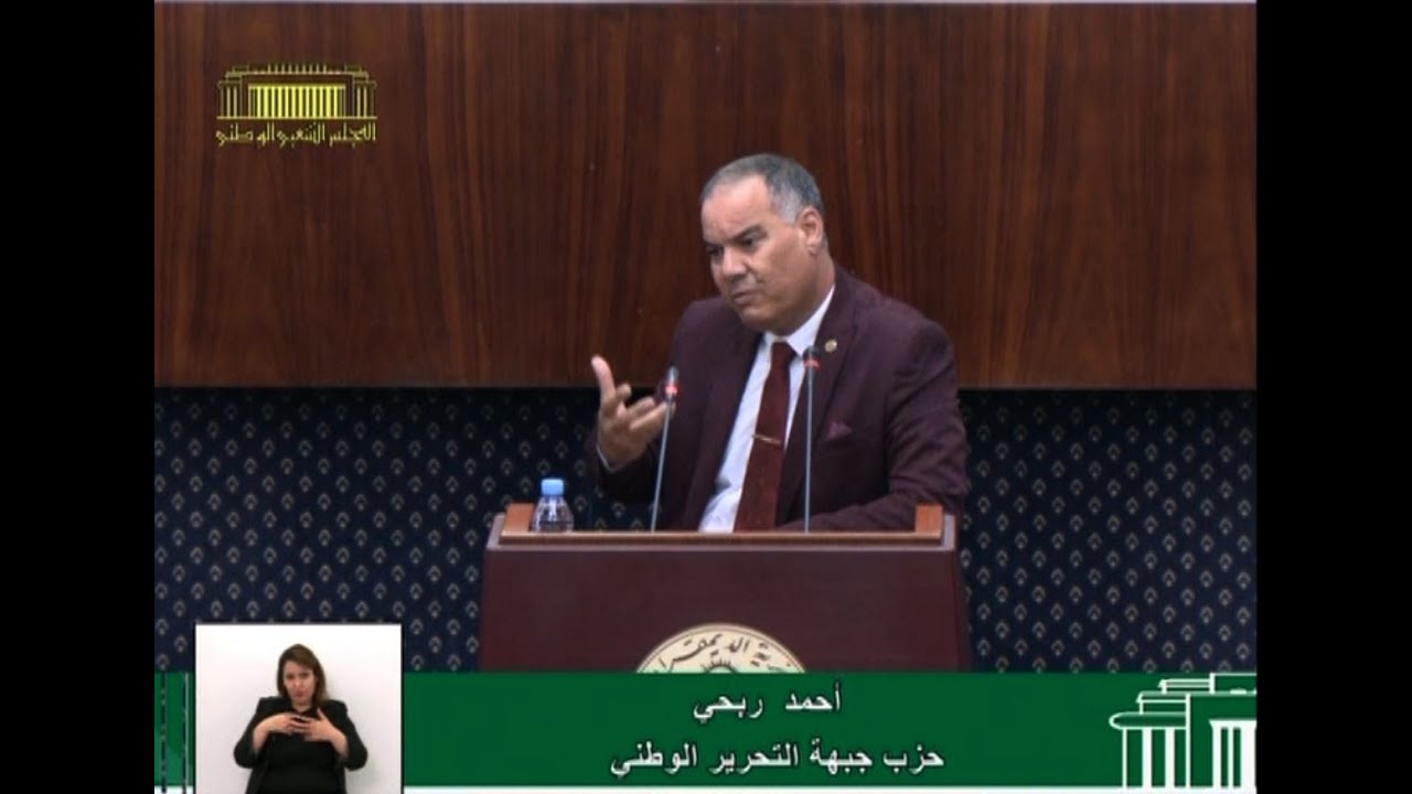 سؤال النائب أحمد ربحي الموجه إلى وزير التجارة وترقية الصادرات
