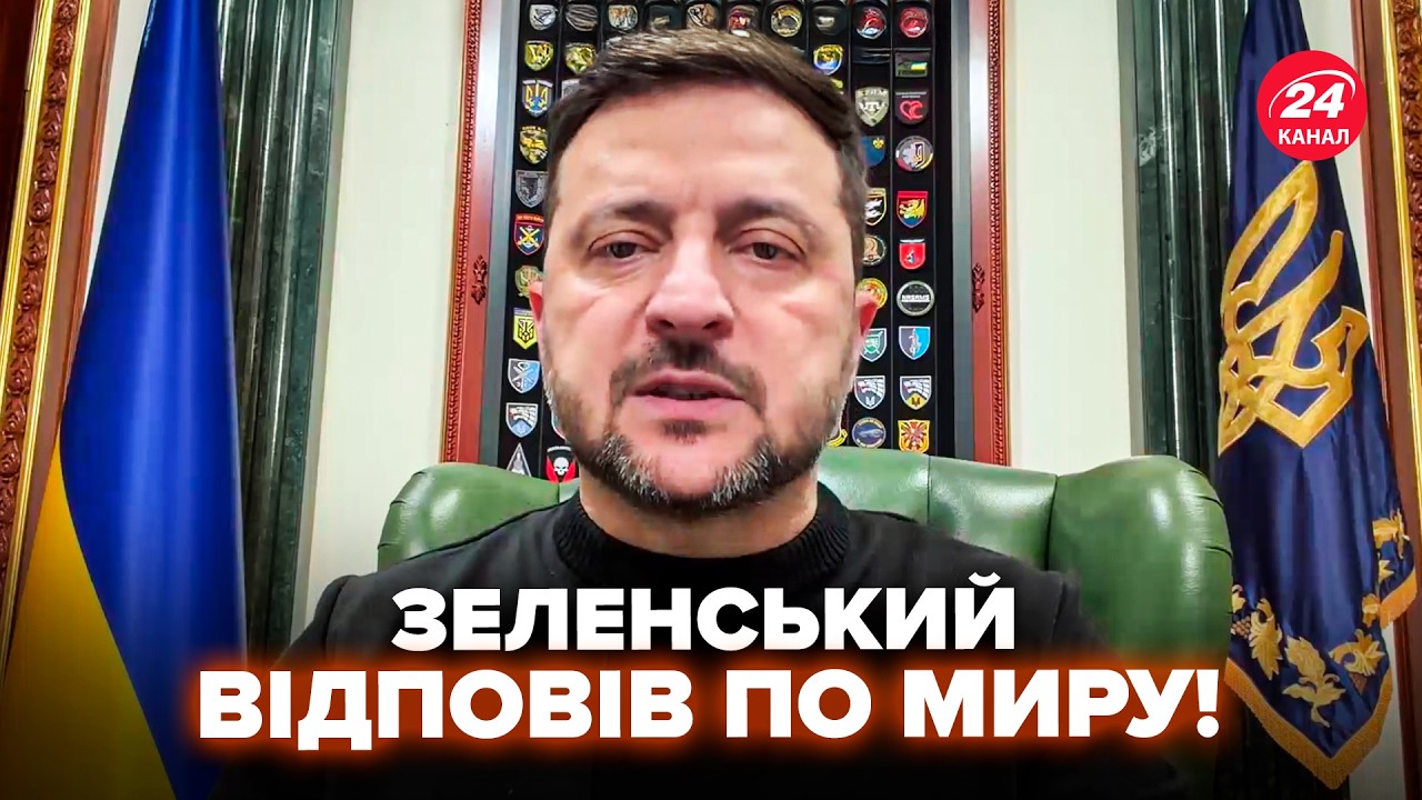 ⚡ТЕРМІНОВА ЗАЯВА Зеленського по МИРУ! Документи ВЖЕ НА СТОЛІ, останні приготування
