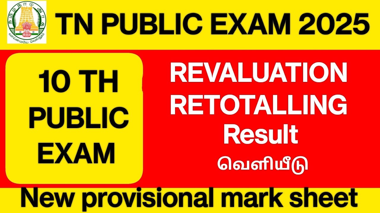 10th Revaluation & Retotalling Result | 10th public exam 2025