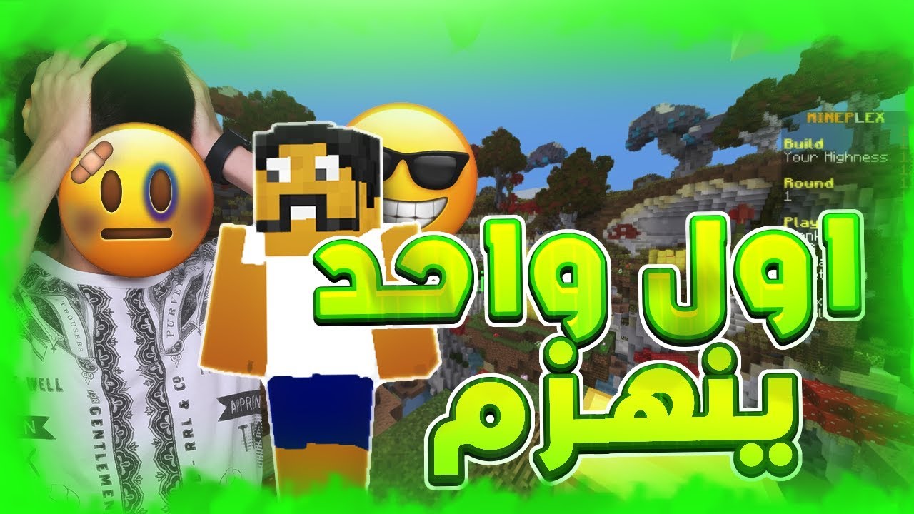Minecraft Speed Builders #17 | زمان عن الاساطير