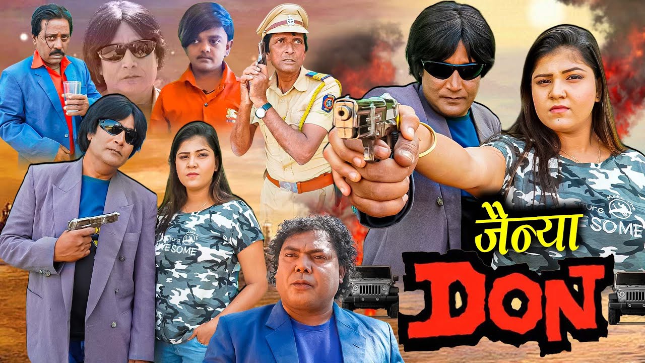JAINYA DON | जैन्या डॉन | KHANDESH HINDI COMEDY | JAINYA AUR TARA KI COMEDY | RS ENTERTAINMENT |