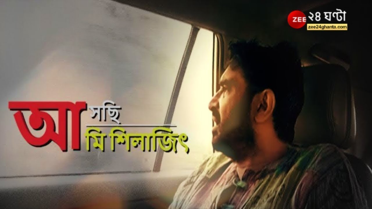 কেমন আছে Birbhum? ভোটের আগে রাজনৈতিক বাতাবরণ কেমন? কী ভাবছে সাধারণ মানুষ?