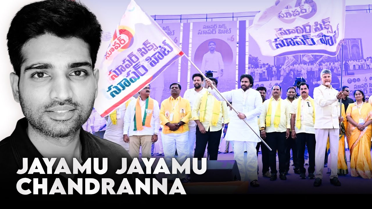 Super 6 Super Hit Meeting - ZOOM IN | #Ep649 Andhra Podcaster | Vijay Kesari