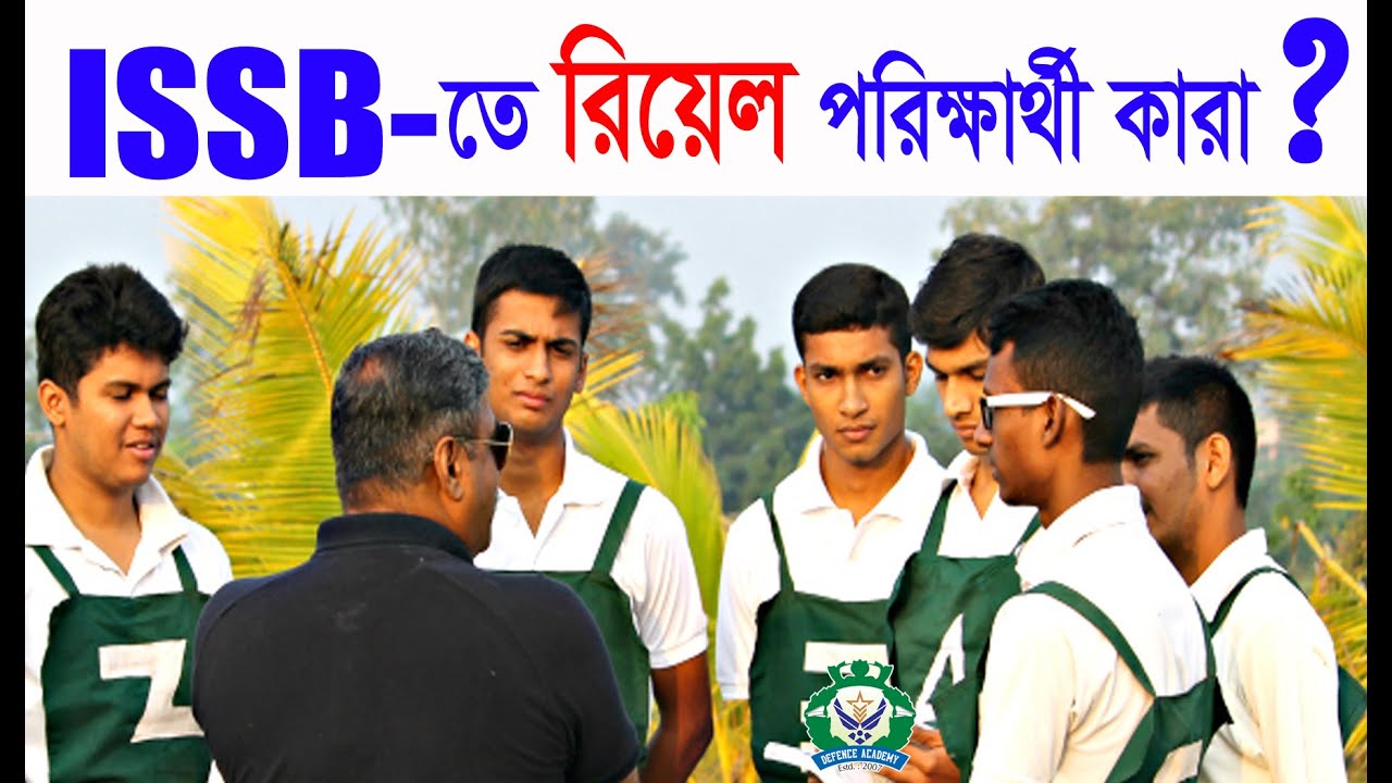 ISSB - তে রিয়েল পরিক্ষার্থী কারা ? 🔴 ISSB Episode - 10 By - Kazi Obin - Defence Academy & Fighters