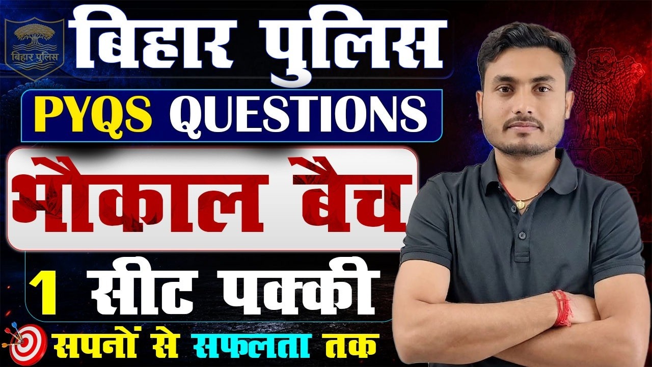 Bihar Police New Vacancy  2026 || GK /GS ||  22000 + Post || Head Constable || All Competitive Exams