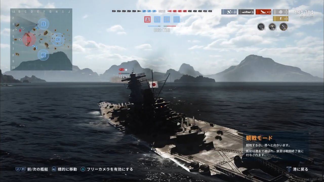 (其の5-2) 持てる全てのレジェ戦艦を乗り継ぎ❗️戦艦大和😅 泣きの1回は勝利はしたけど😩 私は沈んで海の底😓