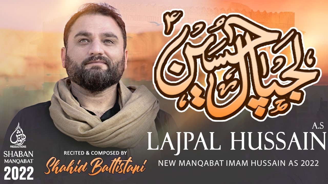 Imam Hussain Manqabat | Lajpal Hussain as | Shahid Baltistani | 3 Shaban Manqabat 2022