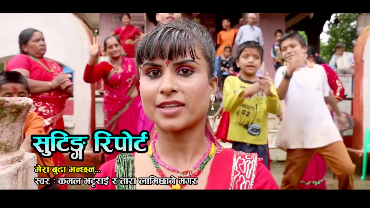 मेरी बुढी भन्छे || Shooting Report