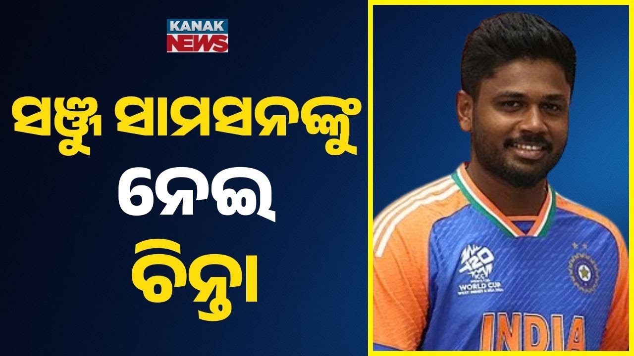 Sanju Samson’s Struggle Continues | World Cup 2026 Form & Pressure On Indian Team