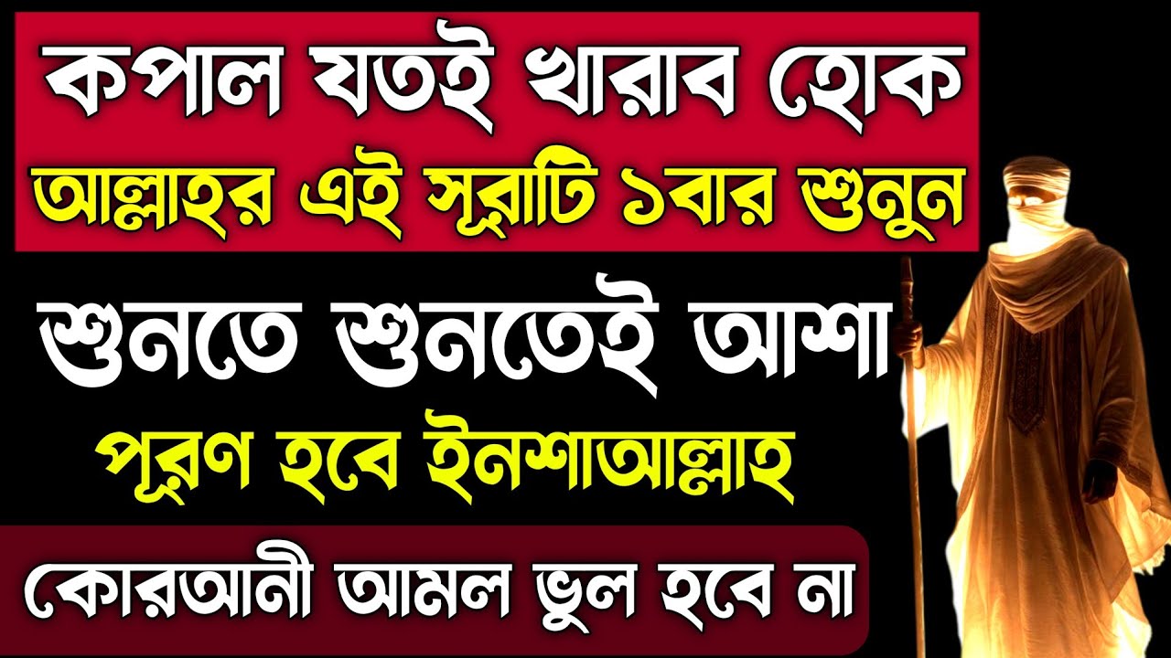 উহুদ পাহাড় সমান আশাও পূরন হবে🔥কপাল যতই খরাব হোক🕋১বার শুনেই দেখুন ইনশাআল্লাহ আল্লাহ চাইলে সব হবে