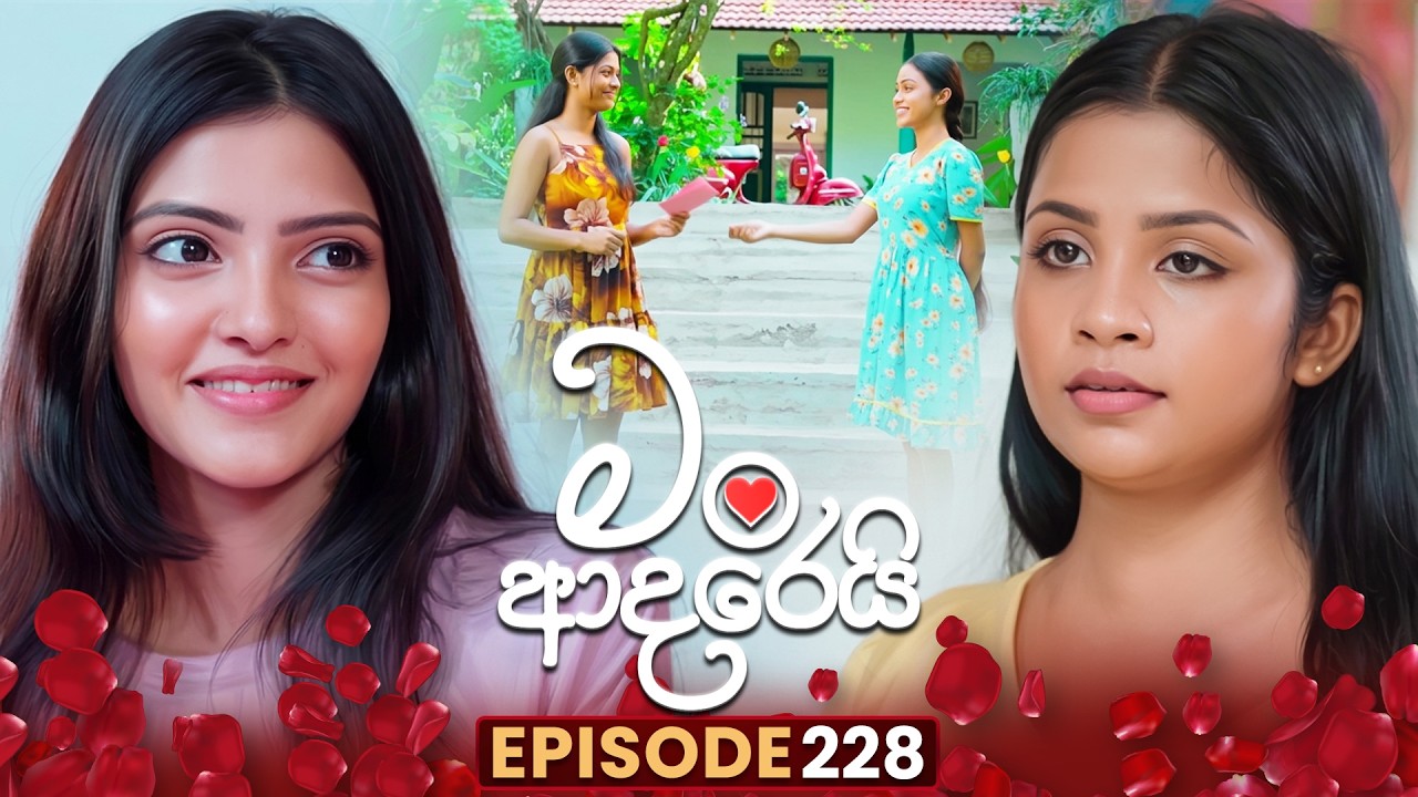 Man Adarei (මං ආදරෙයි) | Episode 228 | 16th September 2026 | TV Derana