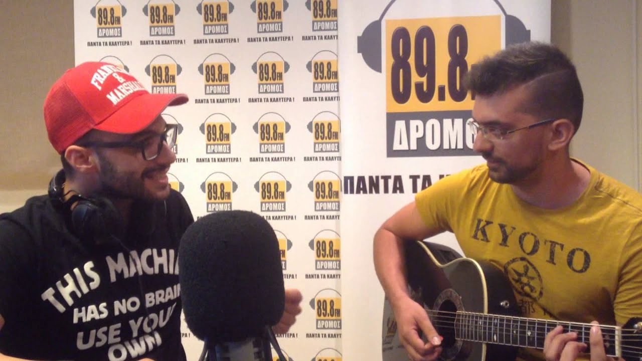 89,8 ΔΡΟΜΟΣ fm: ΑΚΟΥΣΤΕ ΤΟΝ ΔΗΜΗΤΡΗ ΚΑΡΑΔΗΜΟ LIVE & UNPLUGGED!